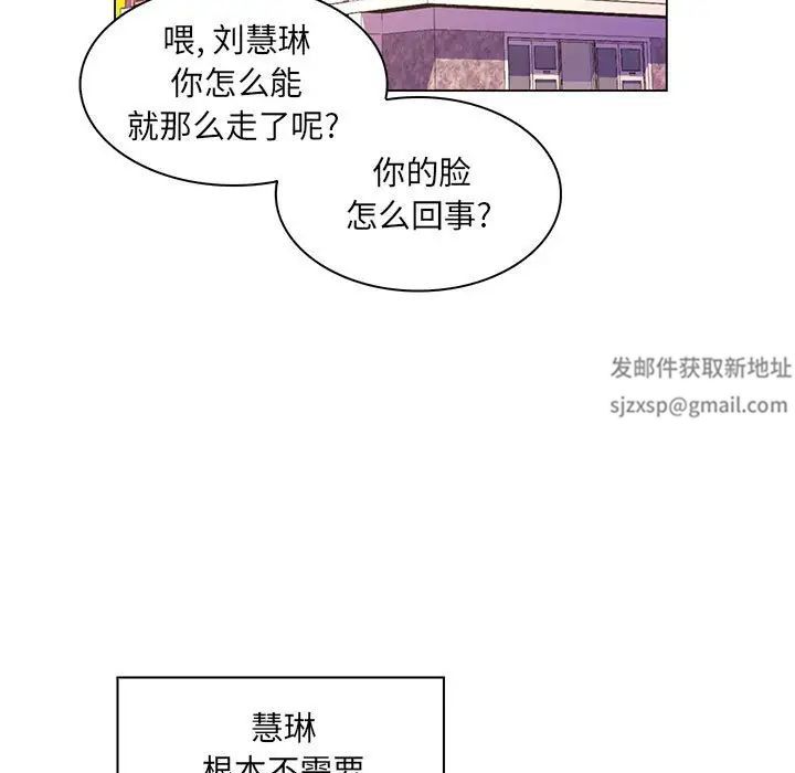 疯狂女教师第28话