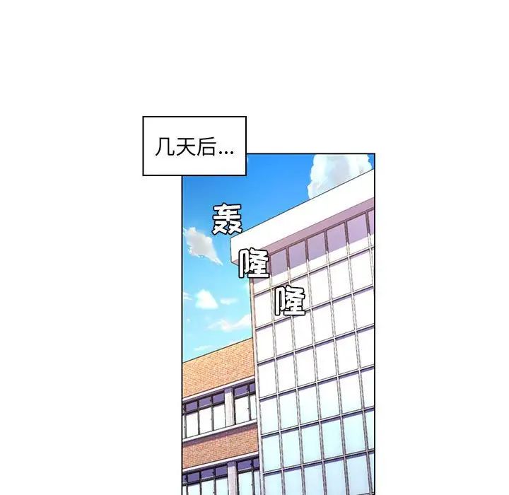 疯狂女教师第28话