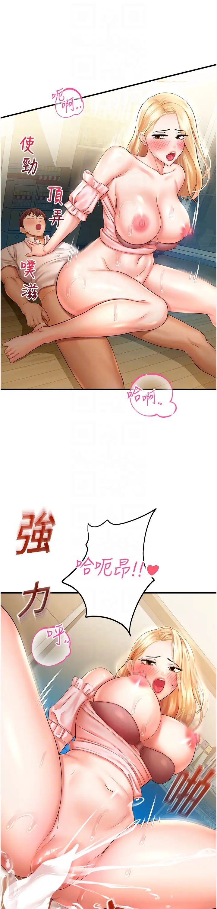 命运湿乐园第33话-「穴」位争夺战