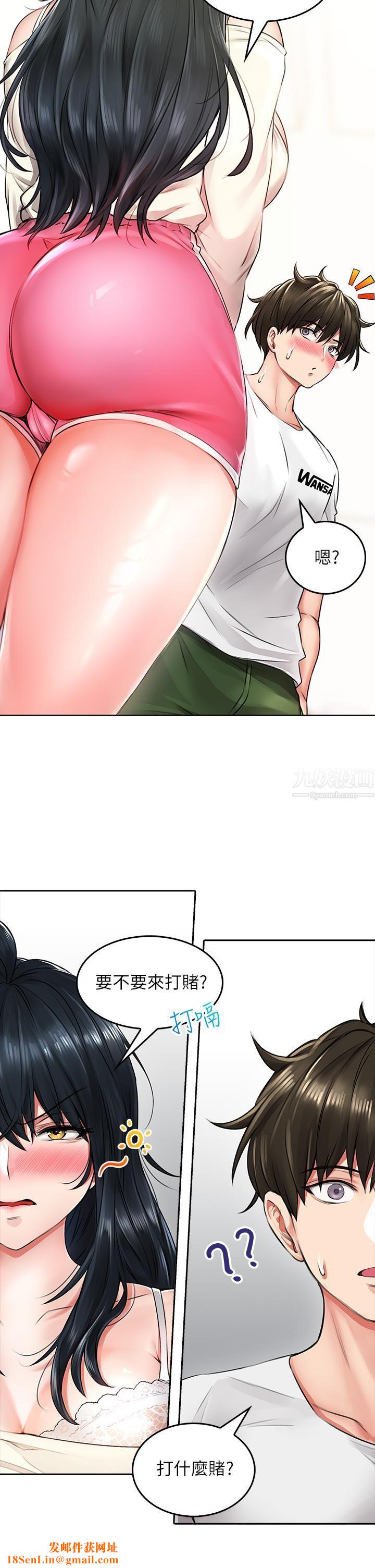 小心你后面♥第6话-先性奋的人就输瞭!