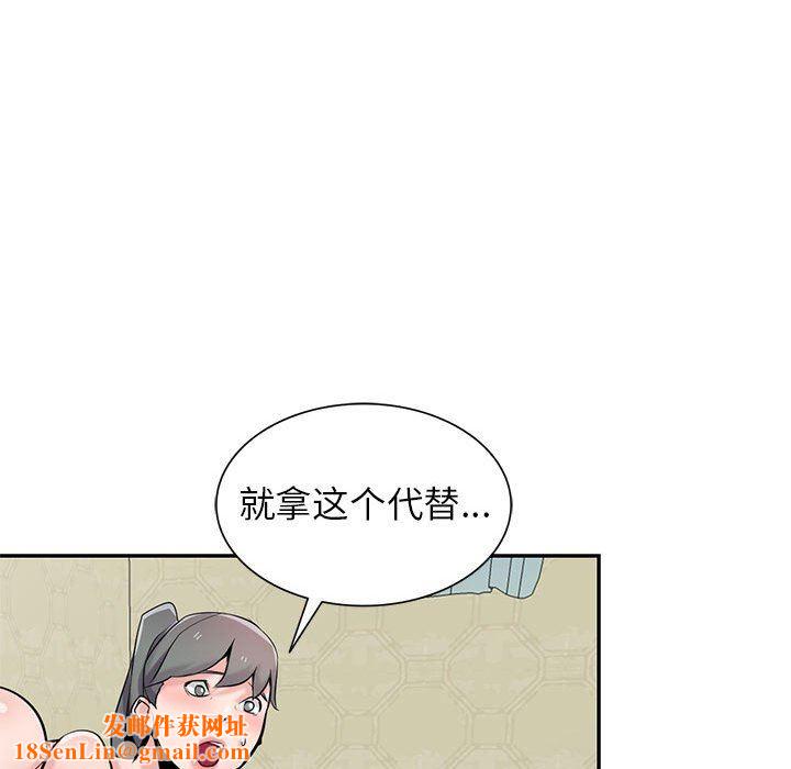 寄生姐妹第81话