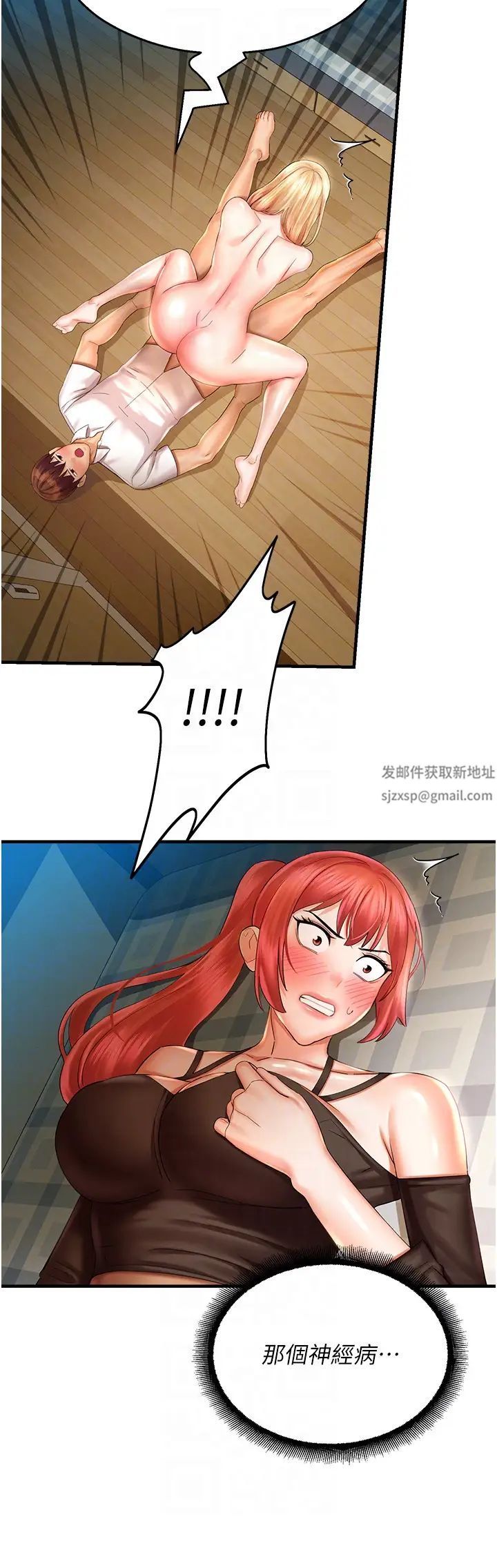 命运湿乐园第33话-「穴」位争夺战