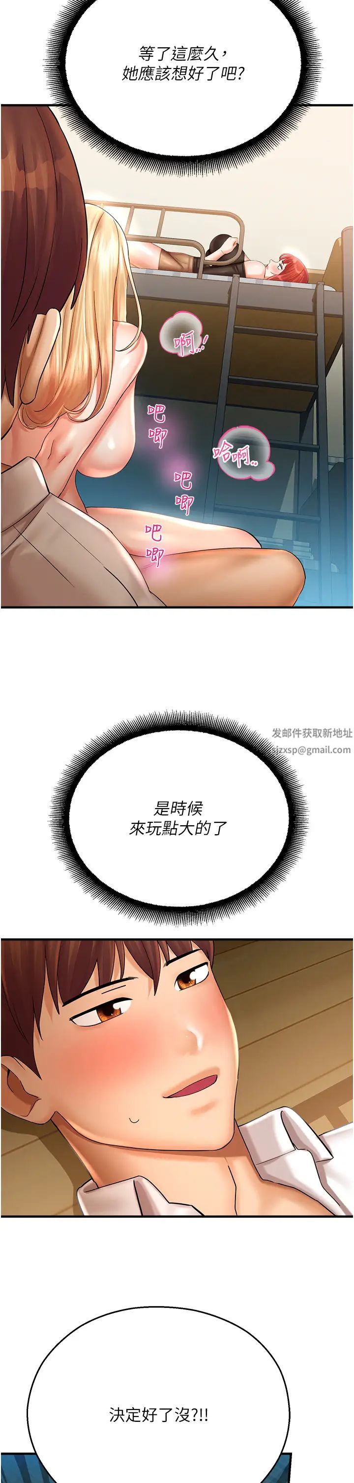 命运湿乐园第33话-「穴」位争夺战