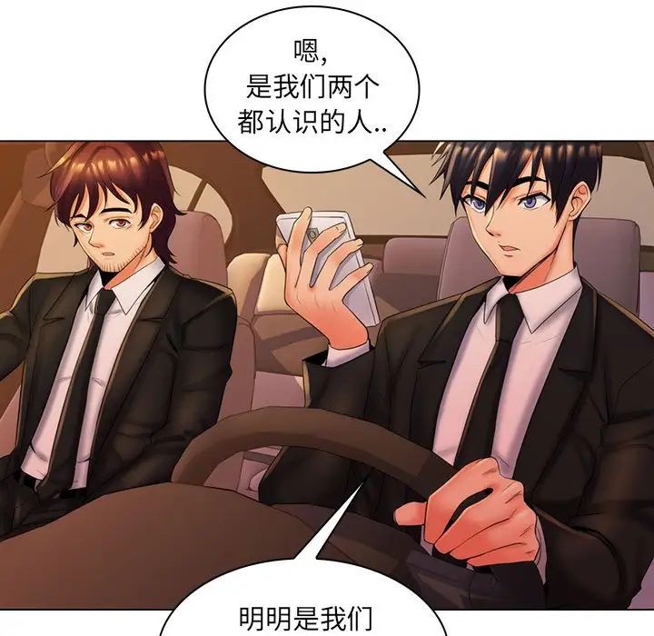 疯狂女教师第29话