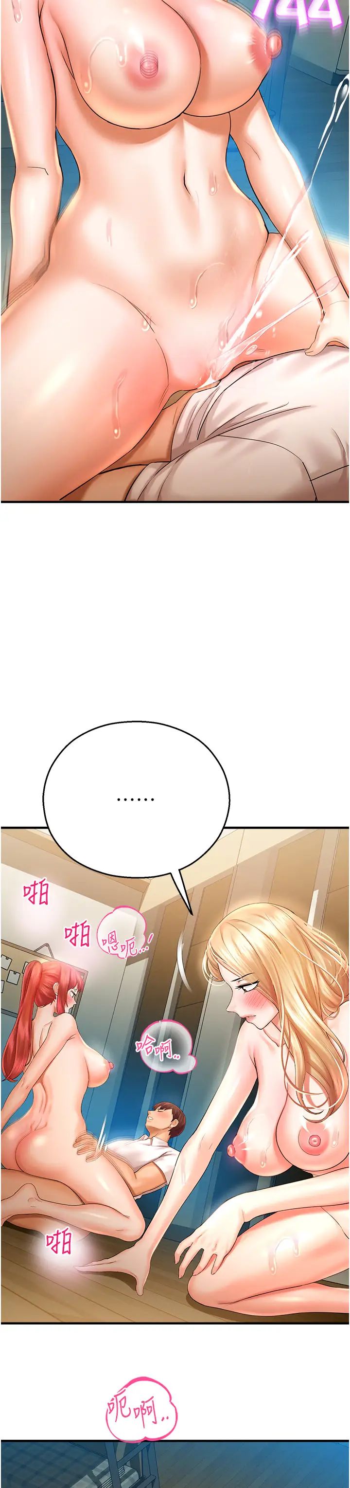 命运湿乐园第34话-一起来玩迭迭乐吧~