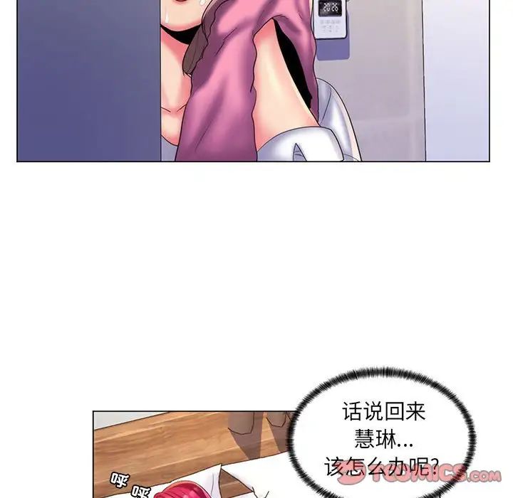 疯狂女教师第29话