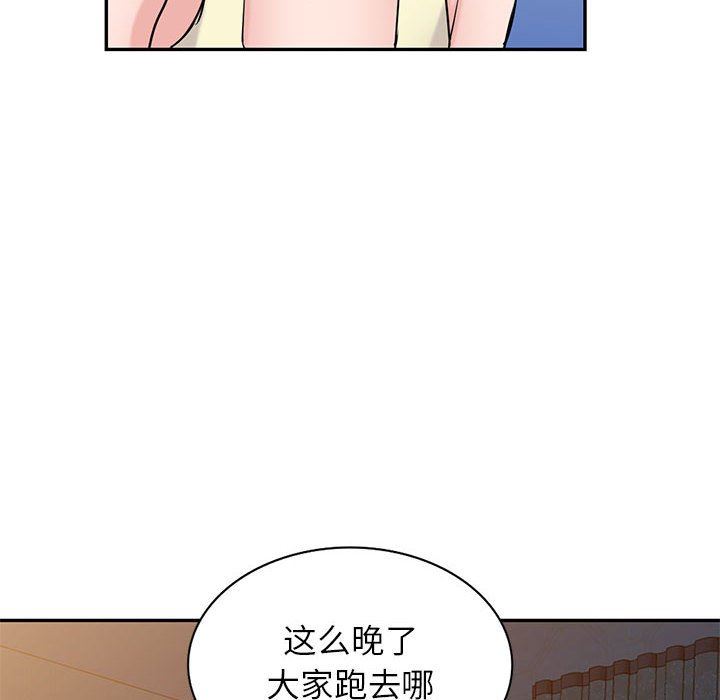 寄生姐妹第81话