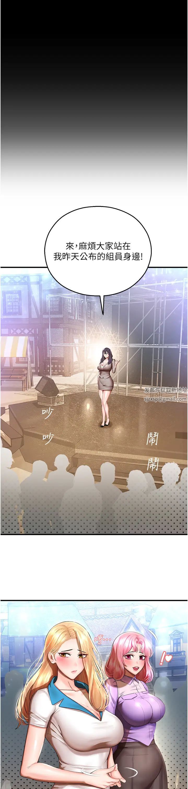 命运湿乐园第34话-一起来玩迭迭乐吧~