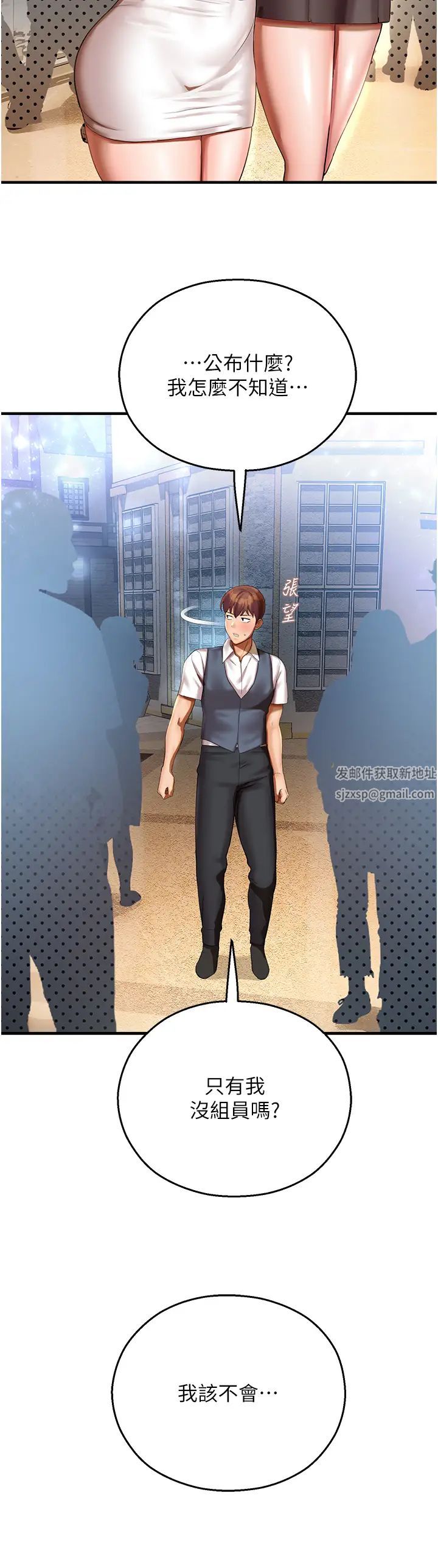 命运湿乐园第34话-一起来玩迭迭乐吧~