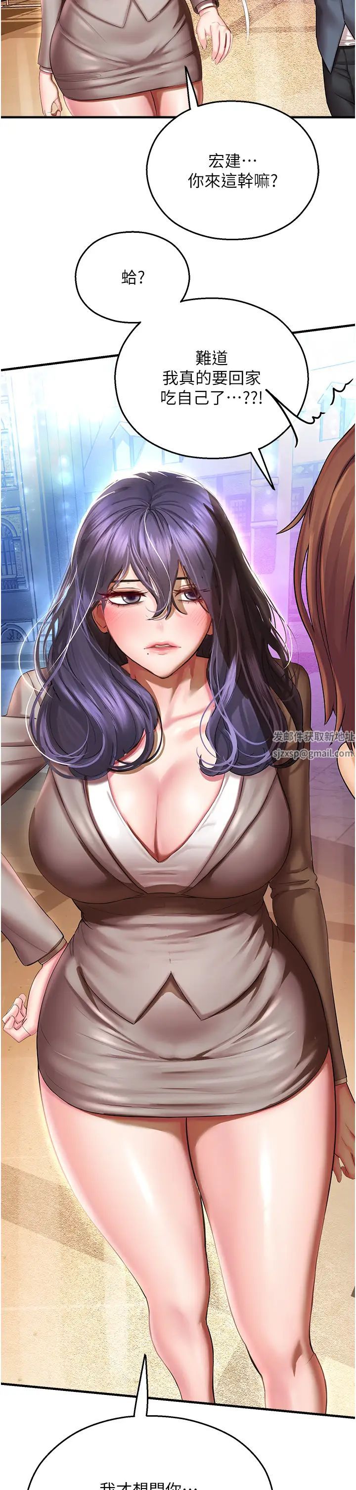 命运湿乐园第34话-一起来玩迭迭乐吧~