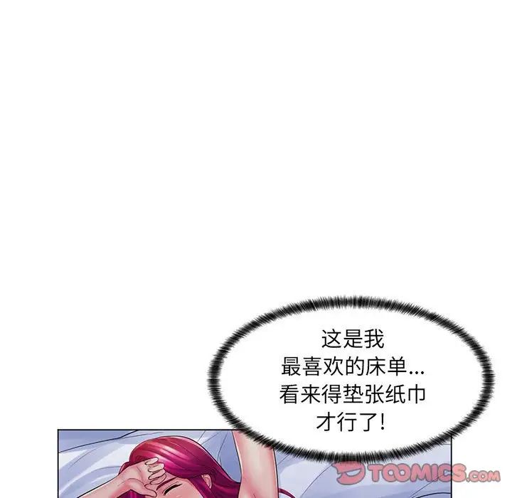 疯狂女教师第29话