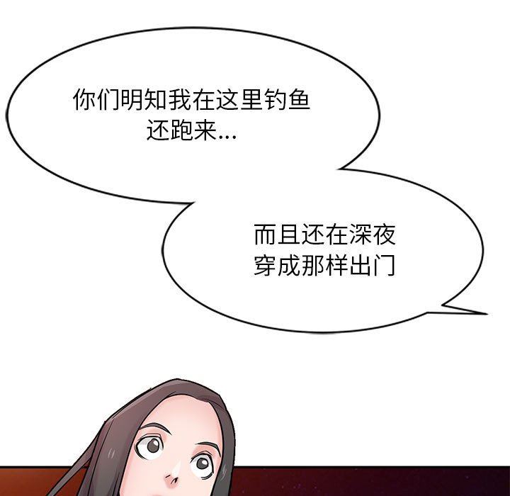 寄生姐妹第82话