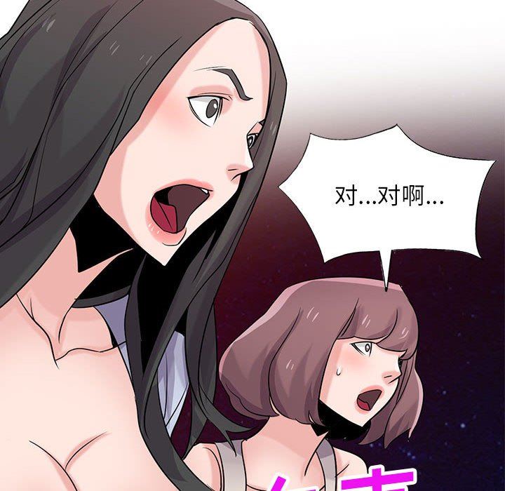 寄生姐妹第82话