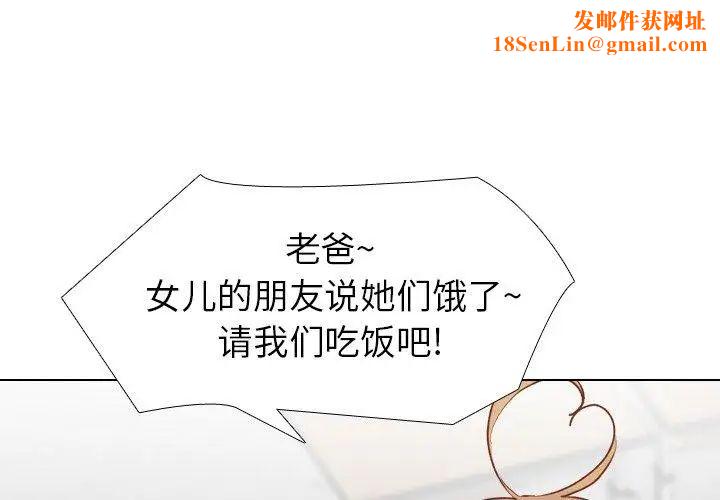 毫无保留的她第14话