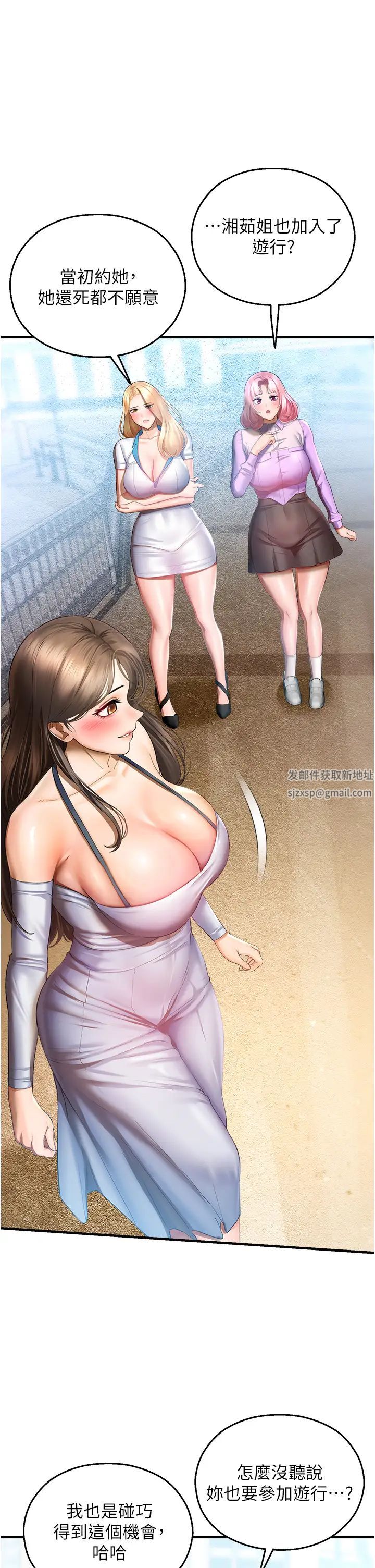 命运湿乐园第35话-和新妹子近距离接触