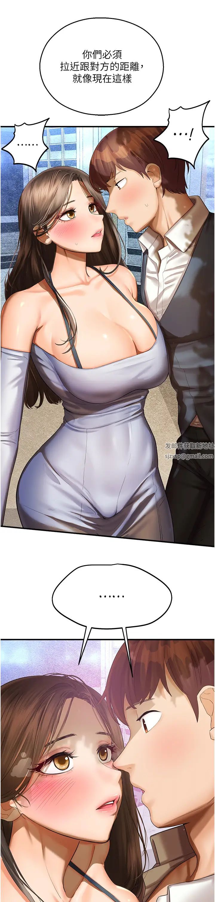 命运湿乐园第35话-和新妹子近距离接触