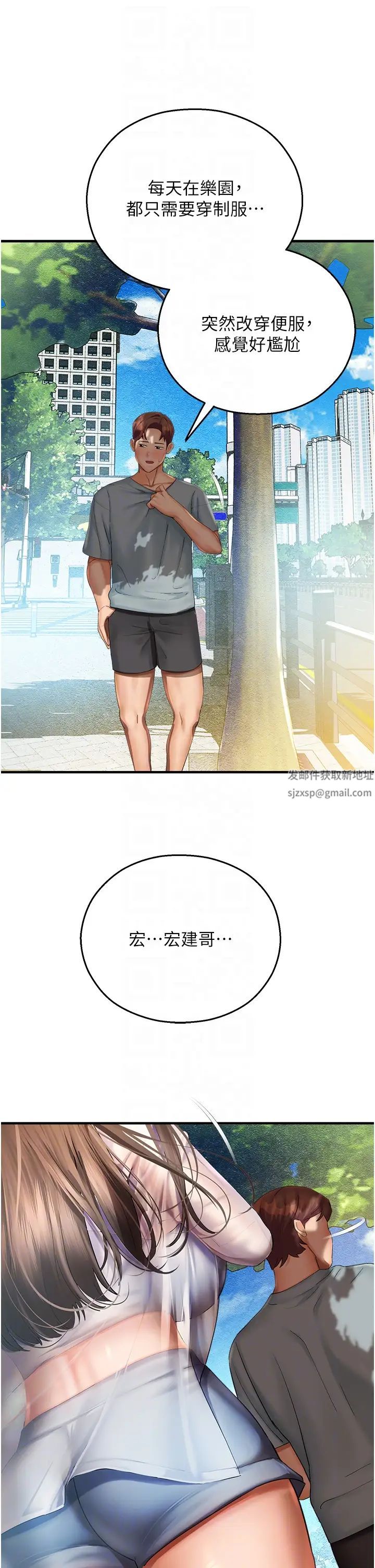 命运湿乐园第35话-和新妹子近距离接触