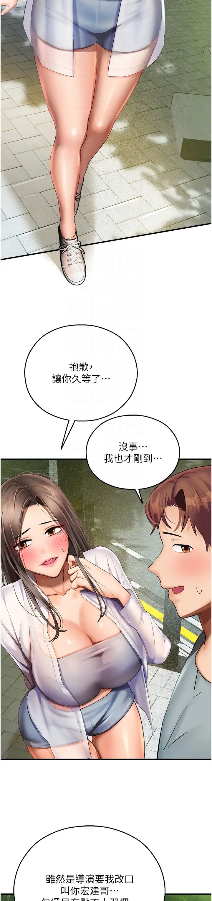 命运湿乐园第35话-和新妹子近距离接触