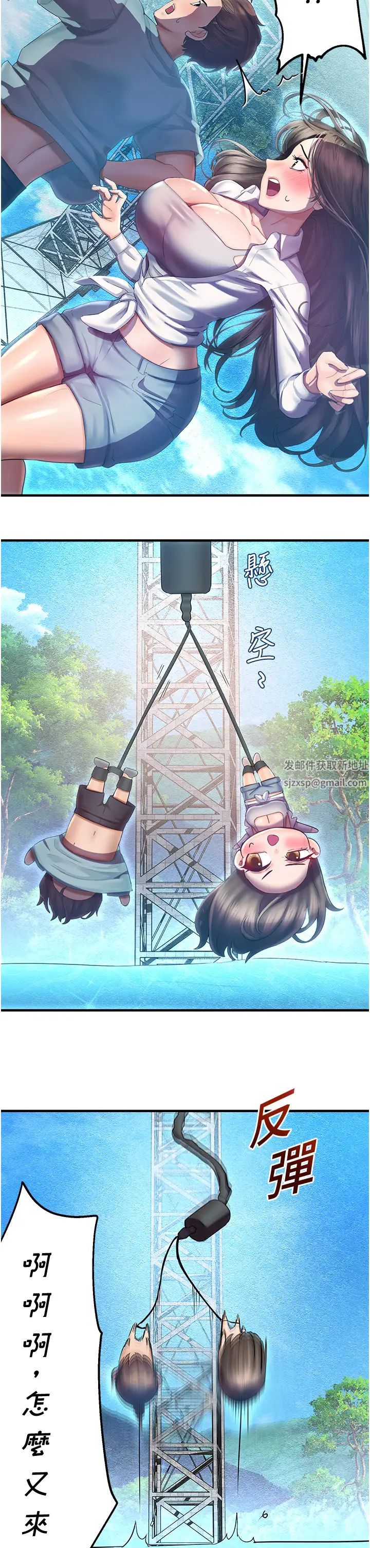 命运湿乐园第35话-和新妹子近距离接触