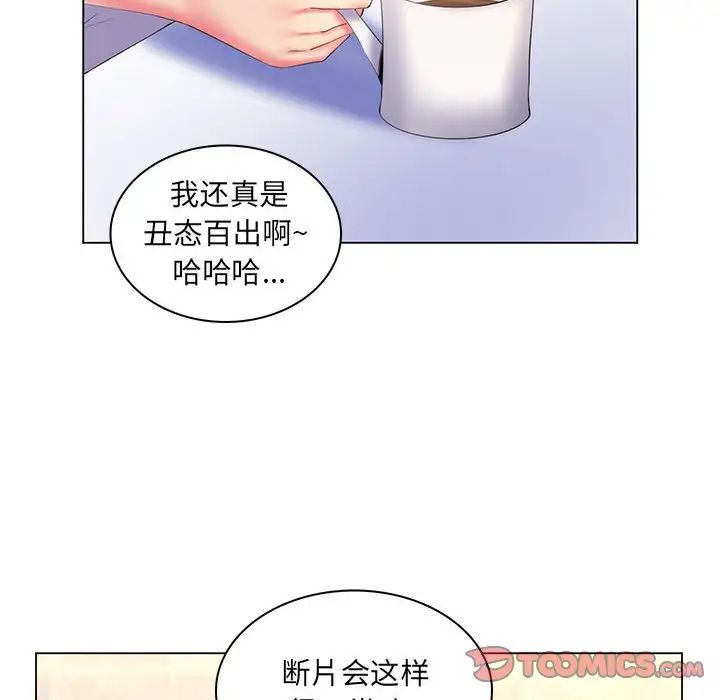 疯狂女教师最终话