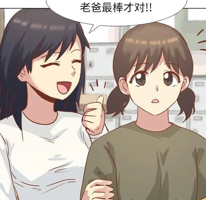 毫无保留的她第14话