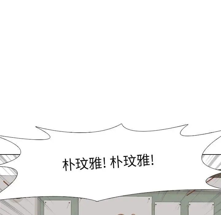 毫无保留的她第14话