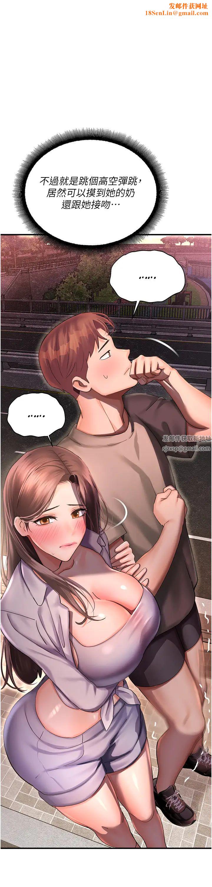 命运湿乐园第36话-跟小兔兔打野战