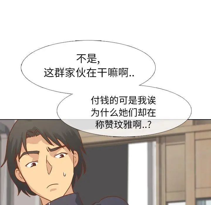 毫无保留的她第14话