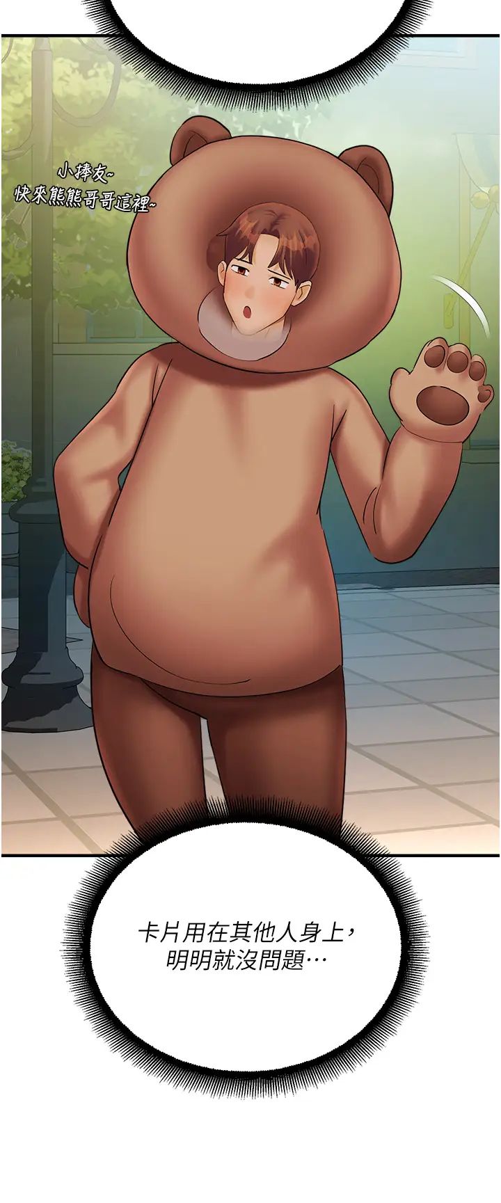 命运湿乐园第36话-跟小兔兔打野战