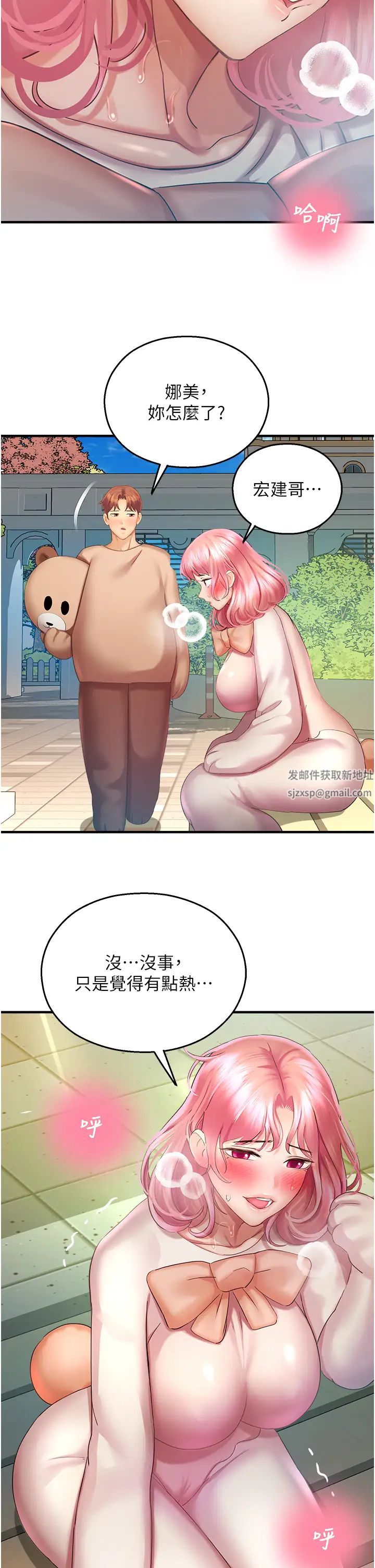 命运湿乐园第36话-跟小兔兔打野战