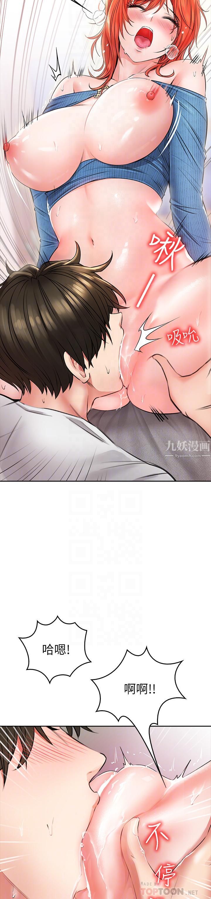 小心你后面♥第8话-目睹好友啪啪啪