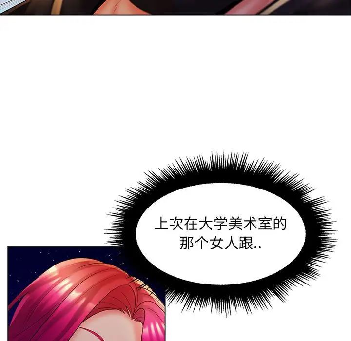 疯狂女教师最终话