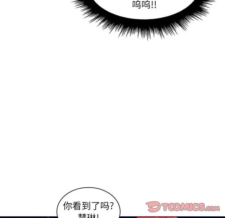 疯狂女教师最终话