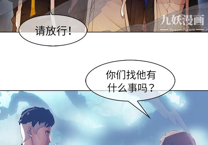 梦蝶第26话（第一季完结）