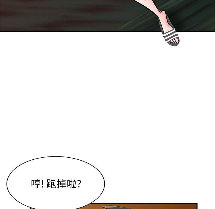 寄生姐妹第82话