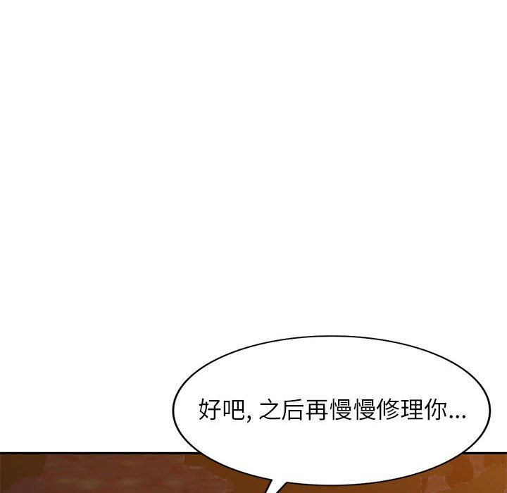 寄生姐妹第82话