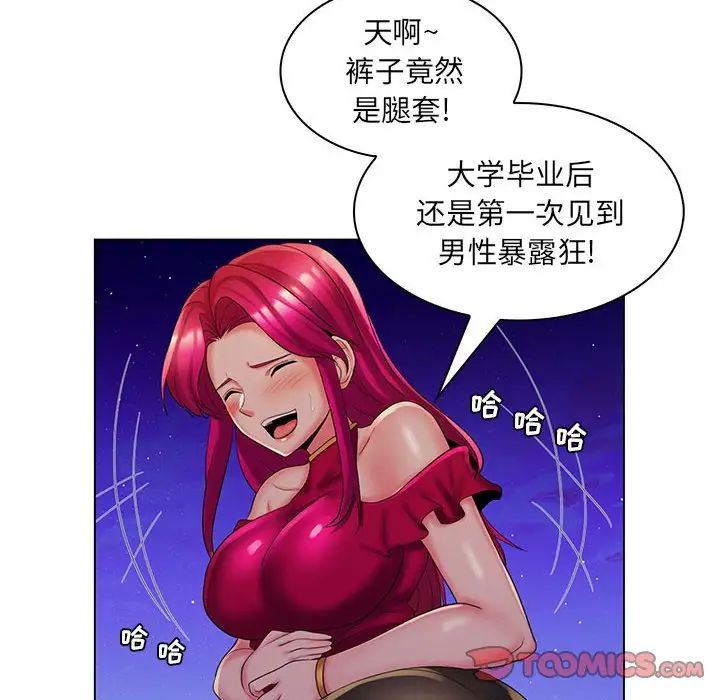 疯狂女教师最终话