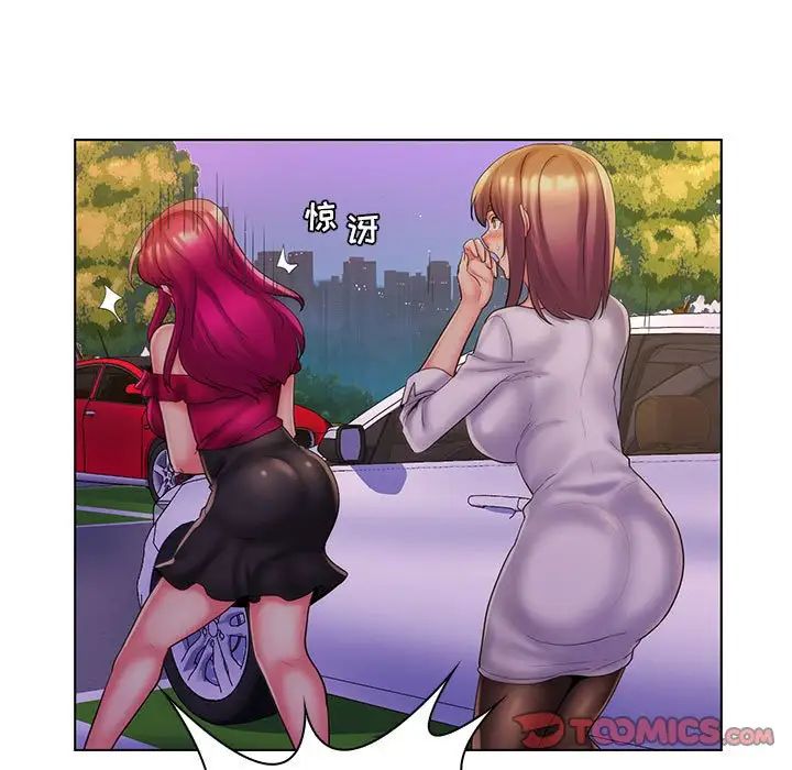 疯狂女教师最终话