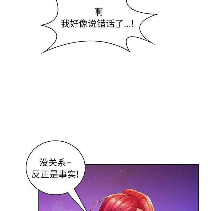 疯狂女教师最终话