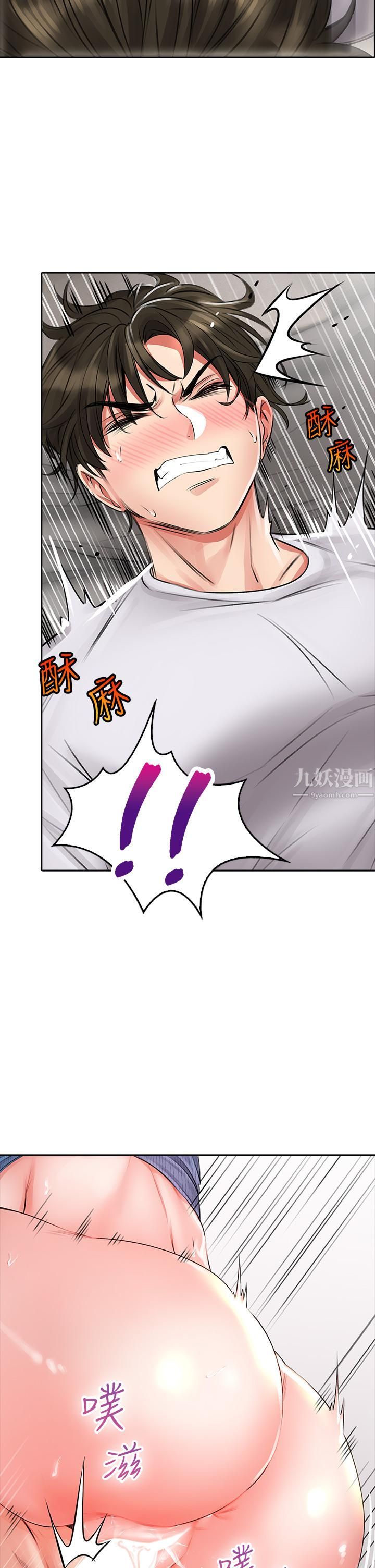 小心你后面♥第8话-目睹好友啪啪啪