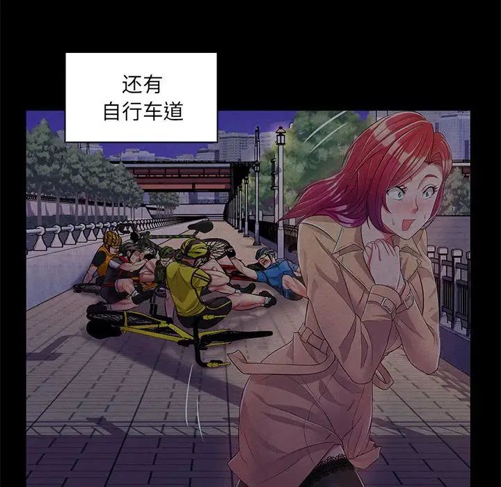 疯狂女教师最终话