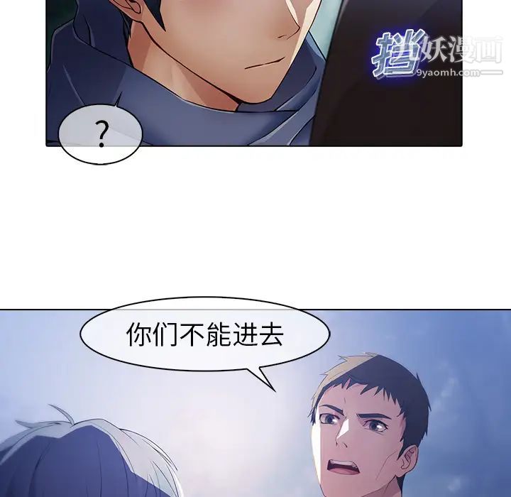 梦蝶第26话（第一季完结）