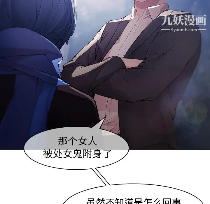 梦蝶第26话（第一季完结）