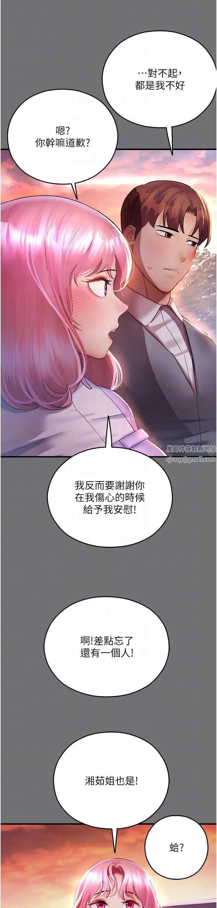 命运湿乐园第37话-观赏正妹下空秀