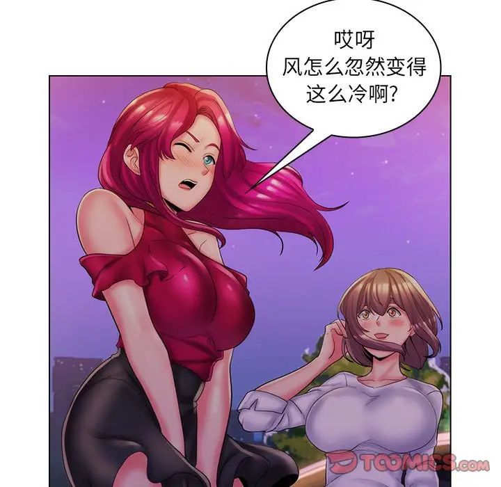 疯狂女教师最终话