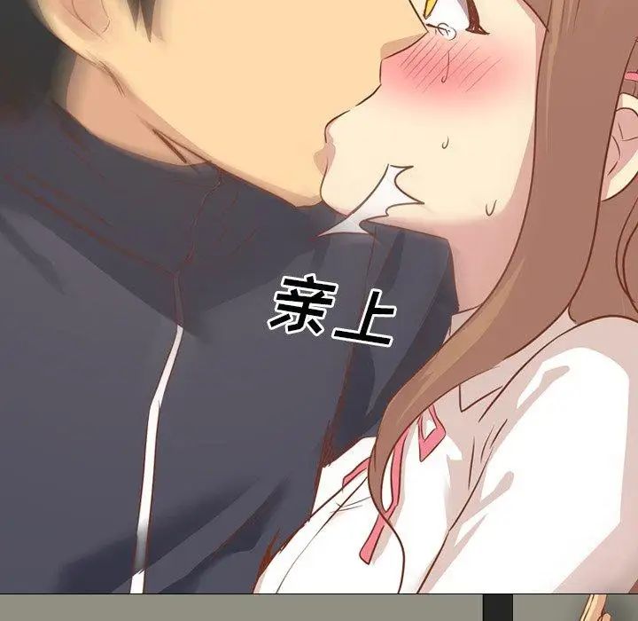 毫无保留的她第14话