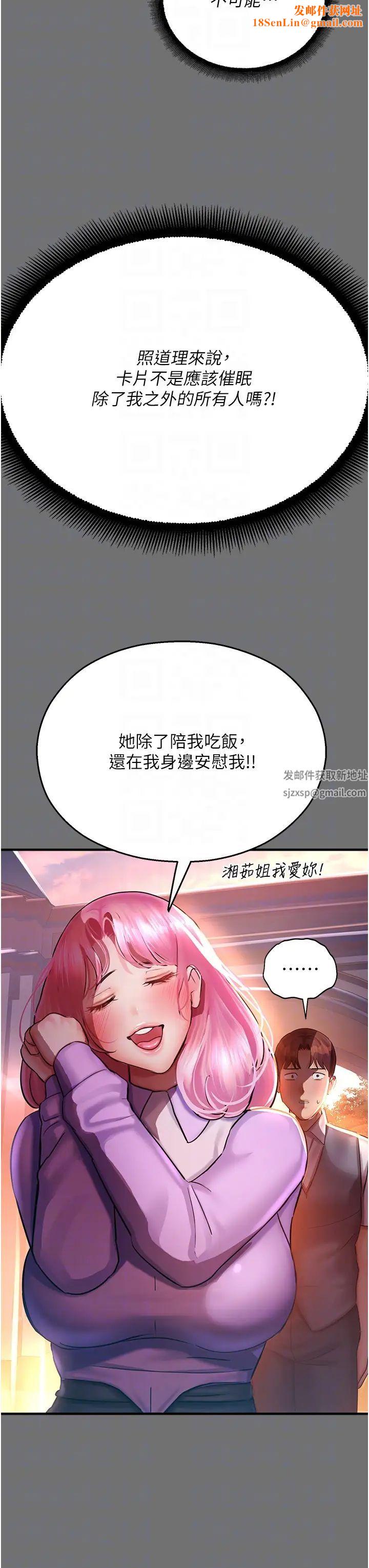 命运湿乐园第37话-观赏正妹下空秀