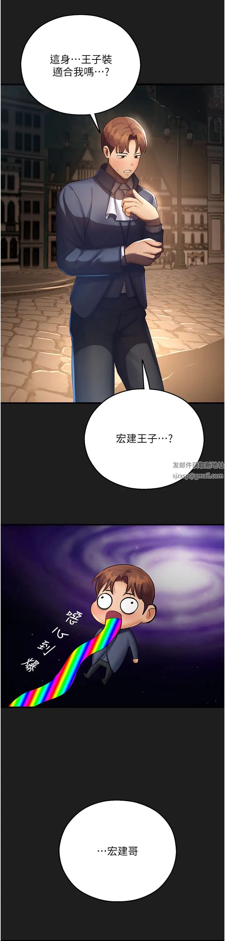 命运湿乐园第37话-观赏正妹下空秀