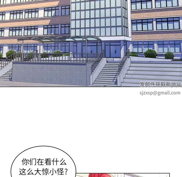 疯狂女教师最终话