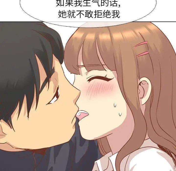 毫无保留的她第14话